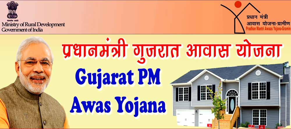 PM Awas Yojana Gramin List Gujarat - प्रधानमंत्री आवास योजना ग्रामीण लिस्ट गुजरात