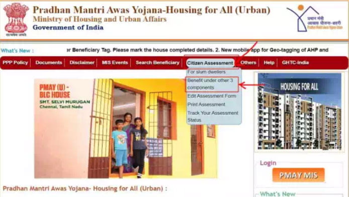 PM आवास योजना ऑनलाइन आवेदन कैसे करें - Pradhan Mantri Awas Yojana Apply Online Form 2023