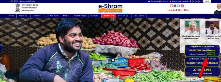e-Shram Card Download Kaise Kare