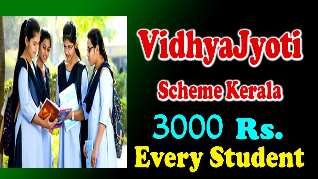 Kerala Vidyajyothi Scheme 2023 Application Form, Check Beneficiary List