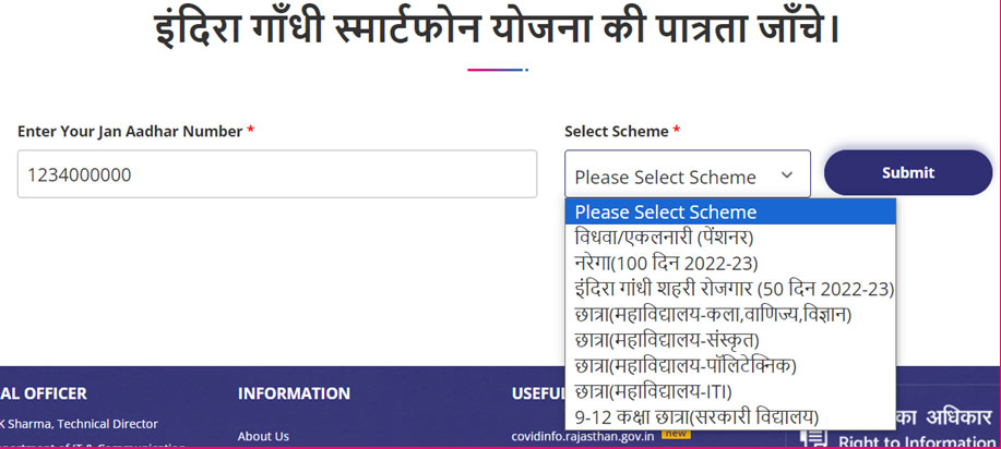 Jan Aadhar Portal se Indira Gandhi Smartphone Yojana Status Kaise Check Kare