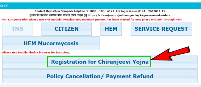 Chiranjeevi Yojana Rajasthan Online Registration Kaise Kare
